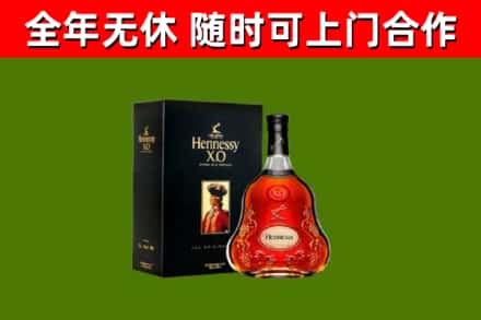 锦屏烟酒回收轩尼诗XO.jpg