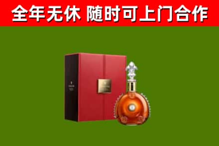 锦屏烟酒回收路易十三洋酒.jpg