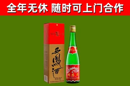 锦屏回收西凤酒