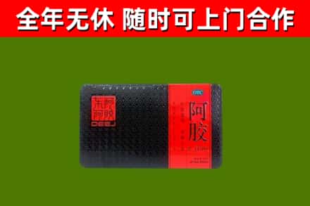 锦屏烟酒回收阿胶.jpg