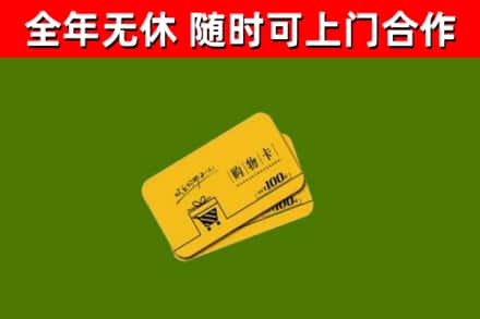 锦屏烟酒回收购物卡.jpg